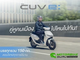 New Honda CUV e: รถจักรยานยนต์ไฟฟ้า เพื่อคนเมืองยุคใหม่ ดีไซน์ล้ำสมัย ขับขี่สบาย ไร้มลพิษ พร้อมให้คนไทยเช่าใช้งานแล้ววันนี้!