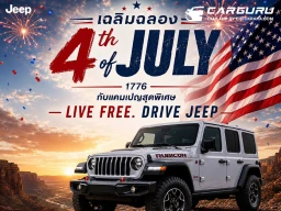 JEEP ร่วมฉลองวันชาติสหรัฐอเมริกา ชวนสัมผัส Wrangler Rubicon พร้อมอัดโปรแรง! LIVE FREE. DRIVE JEEP