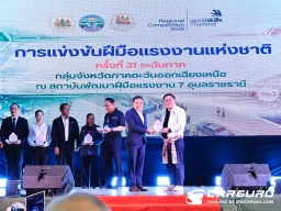 Toyota รับมอบโล่เกียรติคุณผู้สนับสนุนการแข่งขันฝีมือแรงงานแห่งชาติ ครั้งที่ 31 ระดับภาค