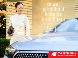 Mercedes-Benz จัดกิจกรรม Momcation Test Drive ชวนคุณพ่อ มารับบทเป็นแม่ให้คุณแม่ตัวจริงได้ไปพัก