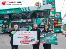 PTG ร่วมกับ ISUZU เปิดแคมเปญ "MAXFORCE BIG THANKS ขอบคุณจากใจ" มอบบัตรเติมน้ำมันรวมมูลค่ากว่า 38.7 ล้านบาท ให้กับผู้ซื้อรถอีซูซุ