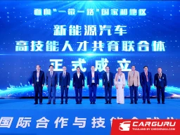 MG ร่วมเวทีเสวนา World New Energy Vehicle Congress 2026 พร้อมดันไทยเป็นศูนย์กลางการพัฒนาบุคลากรทักษะสูงในอุตสาหกรรม NEV