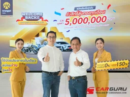 กรุงศรี ออโต้ ผู้นำธุรกิจสินเชื่อยานยนต์ครบวงจร ส่งแคมเปญ Welcome Back กรุงศรี ออโต้ มอบทอง รวมมูลค่า 5 ล้านบาท ผ่านประสบการณ์ใหม่ที่ทั้ง “สมัครง่าย รู้ผลไว” ตั้งแต่ 1 เม.ย. – 30 ธ.ค. 2569