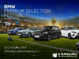 BMW Mullenium Auto จัดกิจกรรม BMW Premium Selection Festival งานที่รวมรถยนต์มือสองคุณภาพพรีเมียม พร้อมข้อเสนอสุดพิเศษ 9–12 ก.ค. ที่สาขาพระราม 4