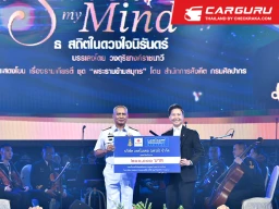 Lamina มอบเงินสนับสนุนบำรุงสภากาชาดไทย ในงานแถลงข่าวกาชาดคอนเสิร์ตครั้งที่ 52 Still On My Mind ธ สถิตในดวงใจนิรันดร์