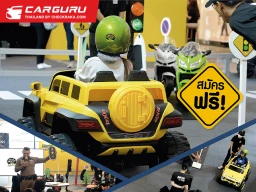 ชวนเด็กๆ อบรมฟรี! SKILL DRIVING EXPERIENCE JUNIOR ที่ ฟิวเจอร์ พาร์ค และสเปลล์