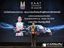เต๊อะ-วุฒิกร รับถ้วยพระราชทาน The King Trophy 2025 พร้อม เติ้น-ทัศนพล รับรางวัล Pride of Thai Motorsport Award จากงาน RAAT Awards 2025