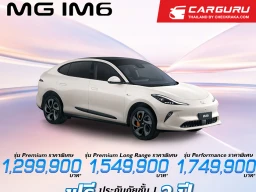 MG ส่งข้อเสนอพิเศษเสิร์ฟความคุ้มค่าให้ลูกค้าเป็นเจ้าของได้ง่ายมากยิ่งขึ้นก่อนงาน บางกอก อินเตอร์เนชันแนล มอเตอร์โชว์ ครั้งที่ 47