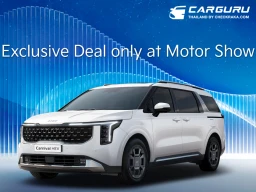 Kia ประกาศโปรโมชัน Motor Show 2026 ถึง 30 เมษายน 2569