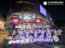MG ต่อยอดความสำเร็จ NEW MG URBAN City Takeover เดินหน้าโรดโชว์ทั่วประเทศ