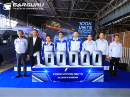 โตโยต้า ออโต้ เวิคส ประเทศไทย ฉลองยอดผลิต Toyota Commuter 100,000 คัน