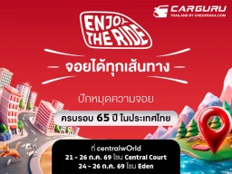 Mitsubishi ฉลองครบ 65 ปี ในไทย ชวนคนไทยมา “Enjoy The Ride” กับแบรนด์แอมบาสเดอร์คนใหม่ ณ ศูนย์การค้าเซ็นทรัลเวิลด์