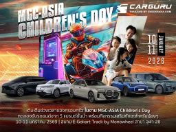 มิลเลนเนียม กรุ๊ป สร้างพื้นที่แห่งความสุข จัดงาน MGC-ASIA Children’s Day 2026 เปิดโลกการเรียนรู้–นวัตกรรม เสริมสายใยครอบครัว