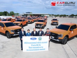 Ford ส่งมอบ Ranger ให้ กรมชลประทาน ตอกย้ำความเชื่อมั่นสมรรถนะและความอเนกประสงค์เพื่อสนับสนุนภารกิจระดับประเทศ