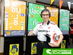 ไทยฮอนด้า ร่วมเปิดศูนย์อำนวยการฯ ลดอุบัติเหตุช่วงสงกรานต์ 2568 ย้ำจุดยืนสนับสนุนความปลอดภัยทางถนน