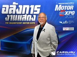 IMC สื่อสากล ประกาศความพร้อมจัดงาน MOTOR EXPO 2025 เริ่ม 29 พย. นี้