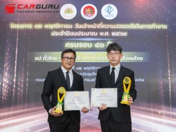 Mitsubishi คว้า 7 รางวัลความปลอดภัยระดับประเทศ ตอกย้ำแนวคิด “บุคลากรปลอดภัย คือหัวใจของการเติบโต”