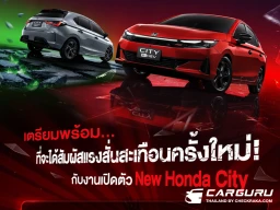 New Honda City ดีเดย์เปิดตัว 26 มิ.ย. นี้ พร้อมชวนผู้สนใจ 100 คน ร่วมสัมผัสก่อนใคร และชมฟรี! มินิคอนเสิร์ตจากพรีเซนเตอร์แรปเปอร์สาว