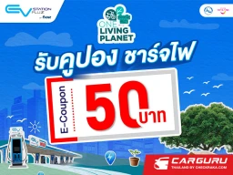 EV Station PluZ จับมือ ททท. ส่งแคมเปญ “One Living Planet เที่ยวกรีน ฟินฉ่ำ” ชวนคนรักรถ EV ออกไปชาร์จความสุขทั่วไทย