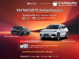 อย่าพลาดโอกาสสุดท้ายกับดีลดีที่สุดจาก เรเว่ ออโตโมทีฟ ให้คุณเป็นเจ้าของรถยนต์ BYD และ DENZA ในราคาพิเศษสุดมีผลถึงวันที่ 31 ธันวาคม 2568