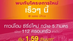 ศุภาลัย บลิซ บ้านนาเมือง อุบลราชธานี (Supalai Bliss Bannamuang Ubonratchathani) ศุภาลัย บลิซ บ้านนาเมือง อุบลราชธานี (Supalai Bliss Bannamuang Ubonratchathani)