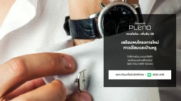 แกรนด์ พลีโน่ พหลโยธิน-เพิ่มสิน 28 (Grande Pleno Phaholyothin - Phoemsin 28) แกรนด์ พลีโน่ พหลโยธิน-เพิ่มสิน 28 (Grande Pleno Phaholyothin - Phoemsin 28)