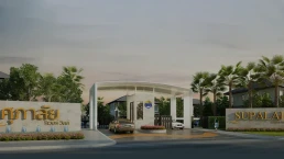 ศุภาลัย ริเวอร์ วิลล์ สุราษฎร์ธานี (Supalai River Ville SuratThani) ศุภาลัย ริเวอร์ วิลล์ สุราษฎร์ธานี (Supalai River Ville SuratThani)