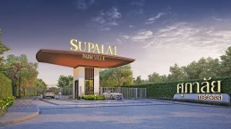 ศุภาลัย พาร์ควิลล์ กาญจนาภิเษก-ซ.กันตนา (Supalai Park Ville Kanchanapisek-Soi Kantana) ศุภาลัย พาร์ควิลล์ กาญจนาภิเษก-ซ.กันตนา (Supalai Park Ville Kanchanapisek-Soi Kantana)