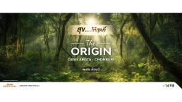 ดิ ออริจิ้น โอเอซิส อมตะ-ชลบุรี (The Origin Oasis Amata - Chonburi) ดิ ออริจิ้น โอเอซิส อมตะ-ชลบุรี (The Origin Oasis Amata - Chonburi)