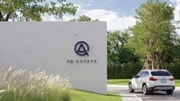 เอคิว เชดิ พหลโยธิน-รังสิต (AQ Shadi Phaholyothin-Rangsit) เอคิว เชดิ พหลโยธิน-รังสิต (AQ Shadi Phaholyothin-Rangsit)