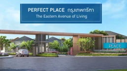 เพอร์เฟค เพลส กรุงเทพกรีฑา (Perfect Place Krungthepkreetha) เพอร์เฟค เพลส กรุงเทพกรีฑา (Perfect Place Krungthepkreetha)
