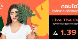 ดิ ออริจิ้น โอเอซิส บางแสน (The Origin Oasis Bangsaen) ดิ ออริจิ้น โอเอซิส บางแสน (The Origin Oasis Bangsaen)