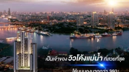 นิช โมโน เจริญนคร (Niche Mono Charoen Nakorn)