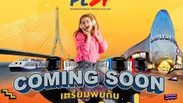 ออริจิ้น เพลย์ บางขุนนนท์ ทริปเปิ้ล สเตชั่น (Origin Play Bangkhunnon Triple Station) ออริจิ้น เพลย์ บางขุนนนท์ ทริปเปิ้ล สเตชั่น (Origin Play Bangkhunnon Triple Station)