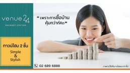 เวนู 24 คูคต สเตชั่น (Venue 24 Khukhot Station )