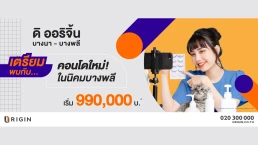 ดิ ออริจิ้น บางนา - บางพลี (The Origin Bangna - Bangphli) ดิ ออริจิ้น บางนา - บางพลี (The Origin Bangna - Bangphli)