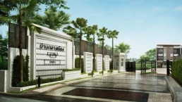 บ้านกลางเมือง โชคชัย 4 (Baan Klang Muang) บ้านกลางเมือง โชคชัย 4 (Baan Klang Muang)