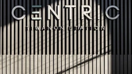 เซ็นทริค ติวานนท์ สเตชั่น (Centric Tiwanon Station) เซ็นทริค ติวานนท์ สเตชั่น (Centric Tiwanon Station)