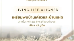 ภัสสร ราชพฤกษ์ - ติวานนท์ 2 (Passorn Ratchaphruek - Tiwanon 2)