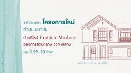 อิคอนเนเจอร์ พระราม 2 - มหาชัย (Iconature Rama 2 - Mahachai) อิคอนเนเจอร์ พระราม 2 - มหาชัย (Iconature Rama 2 - Mahachai)