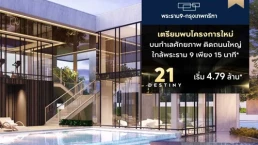 บ้านกลางเมือง พระราม 9 - กรุงเทพกรีฑา (Baan Klang Muang Rama 9 - Krungthep Kreetha) บ้านกลางเมือง พระราม 9 - กรุงเทพกรีฑา (Baan Klang Muang Rama 9 - Krungthep Kreetha)