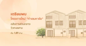 ซิตี้เซนส์ ทุกโครงการย่อย