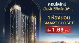 ออริจิ้น ปลั๊ก แอนด์ เพลย์ ทุกโครงการย่อย