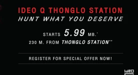 ไอดีโอ คิว ทุกโครงการย่อย