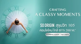 คอนโดออริจิ้น พร็อพเพอร์ตี้ ทุกโครงการย่อย