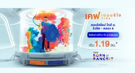 เคฟ ทุกโครงการย่อย