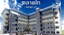 คอนโดการเคหะแห่งชาติ ทุกโครงการย่อย