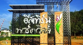 บ้านคอทโก้ พร็อพเพอร์ตี้ ทุกโครงการย่อย