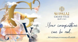 ศุภาลัย แกรนด์วิลล์ ทุกโครงการย่อย