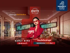 เอพี ไทยแลนด์ เล่นใหญ่เปิดตัว ASPIRE ห้วยขวาง กับ NEW TRIPLEX ครั้งแรกในไทย ตกแต่งเพิ่มเติมเทียบเท่าห้องสูง 3 ชั้น ย้ำตัวจริงคอนโดเพื่อคนเมือง